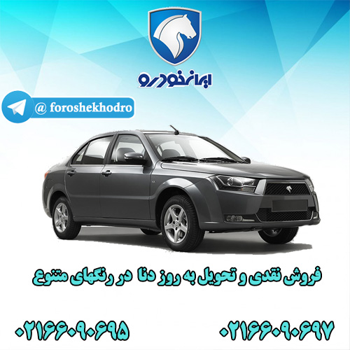 مقایسه دنا با پژو پارس ال ایکس